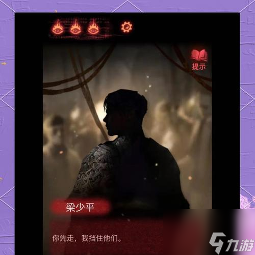 《以纸嫁衣》第四章攻略全解析（解密第四章隐藏任务及BOSS战）