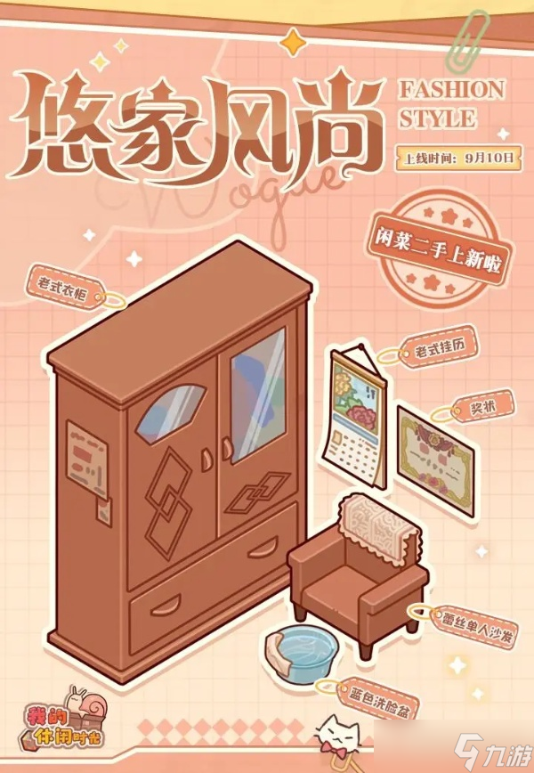 我的休闲时光2.6 绿野树屋怎么玩