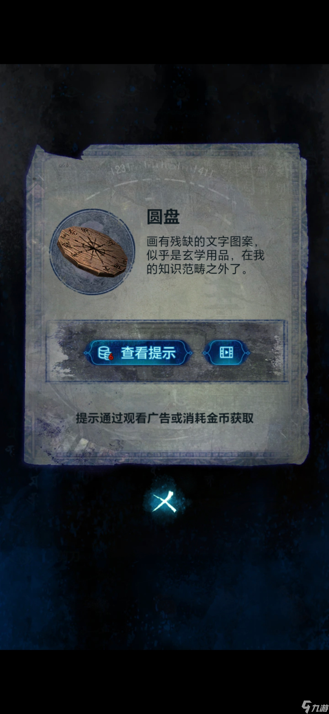 无间梦境无间梦境千秋魇纸嫁衣6第三章攻略