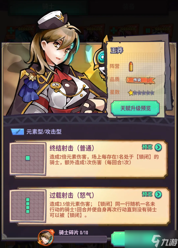 巨像骑士团3.3版本新骑士与副本玩法解析