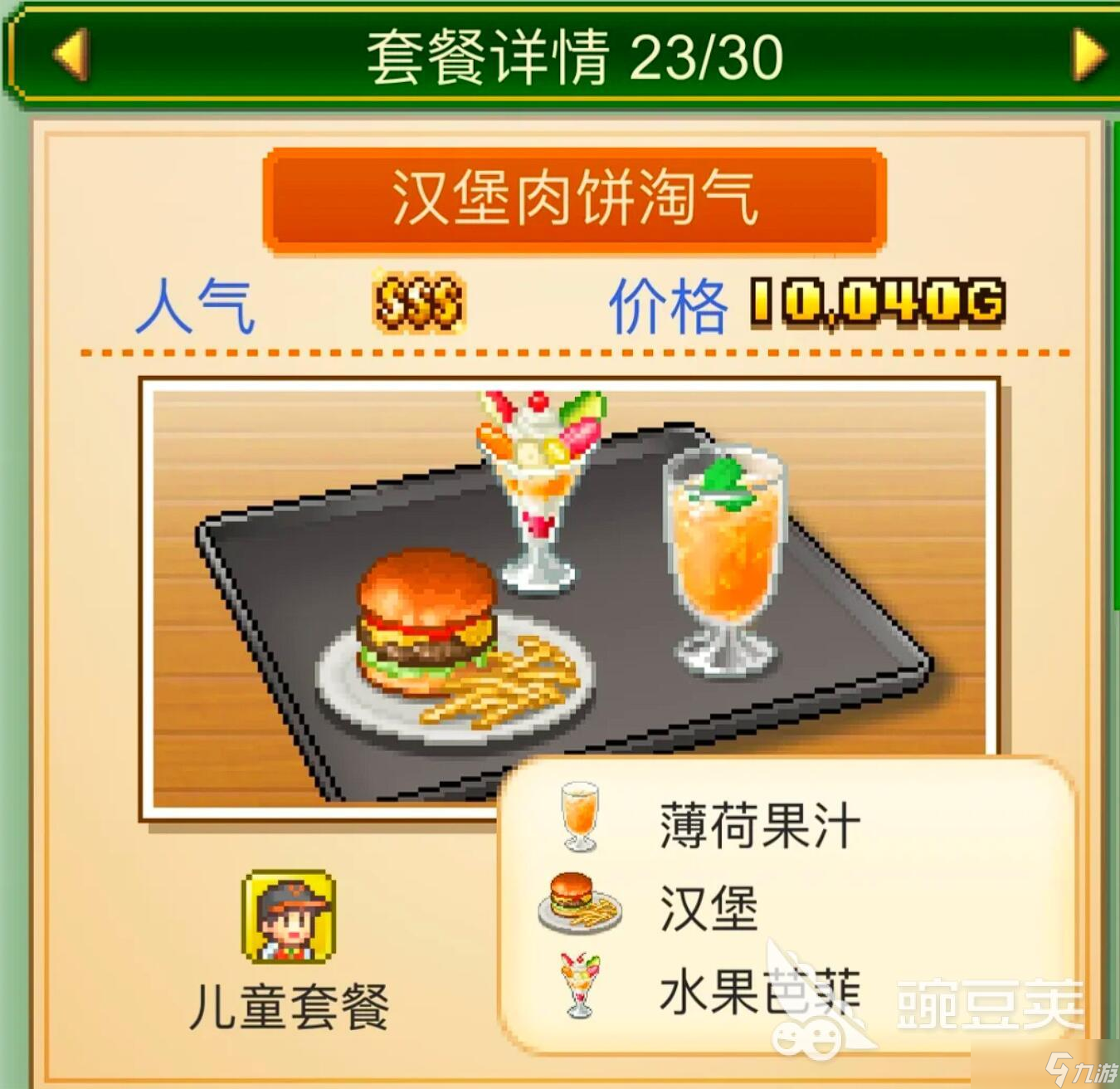 创意咖啡店物语品人气提升攻略 创意咖啡店物语品怎么提高人气