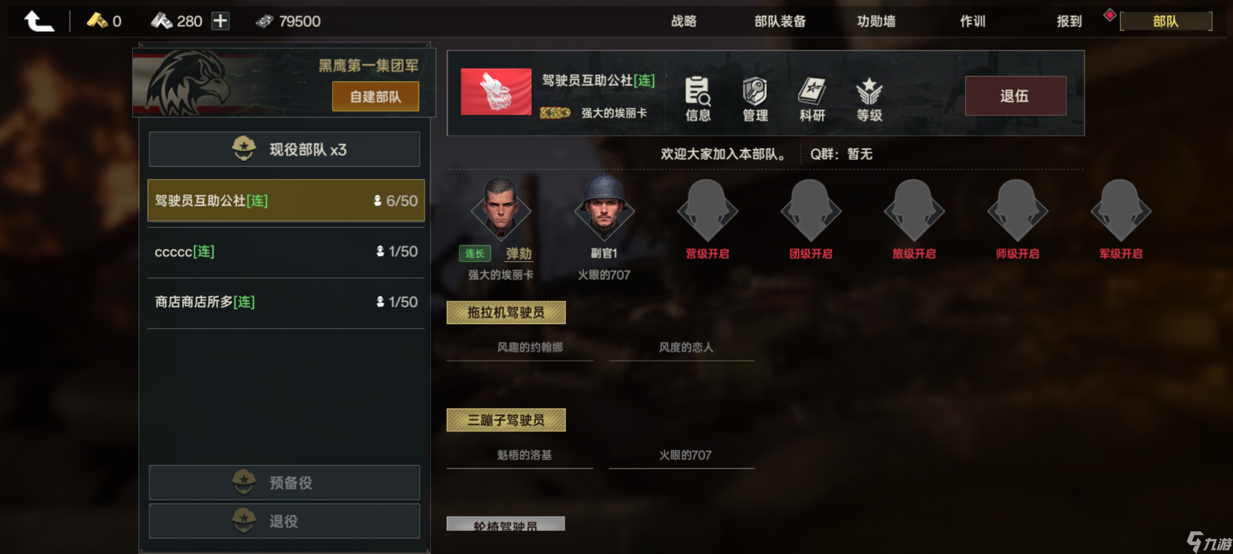 昨日硝烟《昨日硝烟》二服最新调整--部队篇