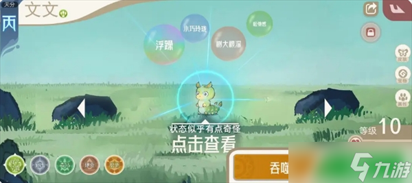 山海进化录萌新常见问题解答