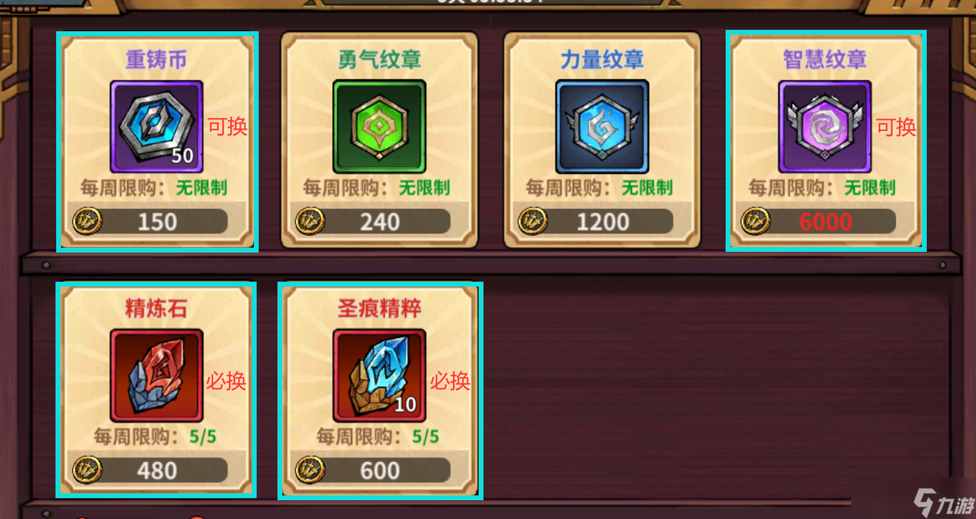 进击的堡垒公测商店购入指南，获取途径介绍