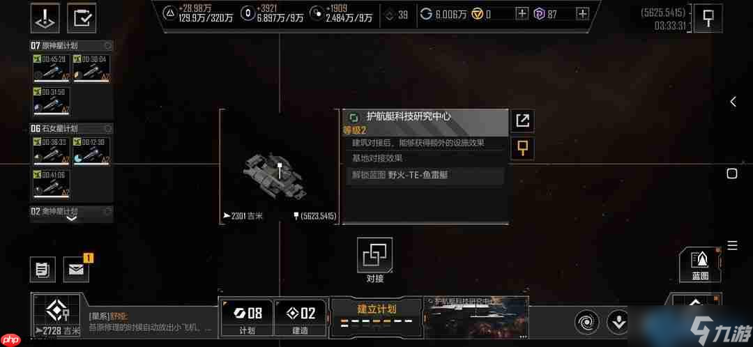 星际基地选址终极指南：资源掌控与隐蔽发展策略