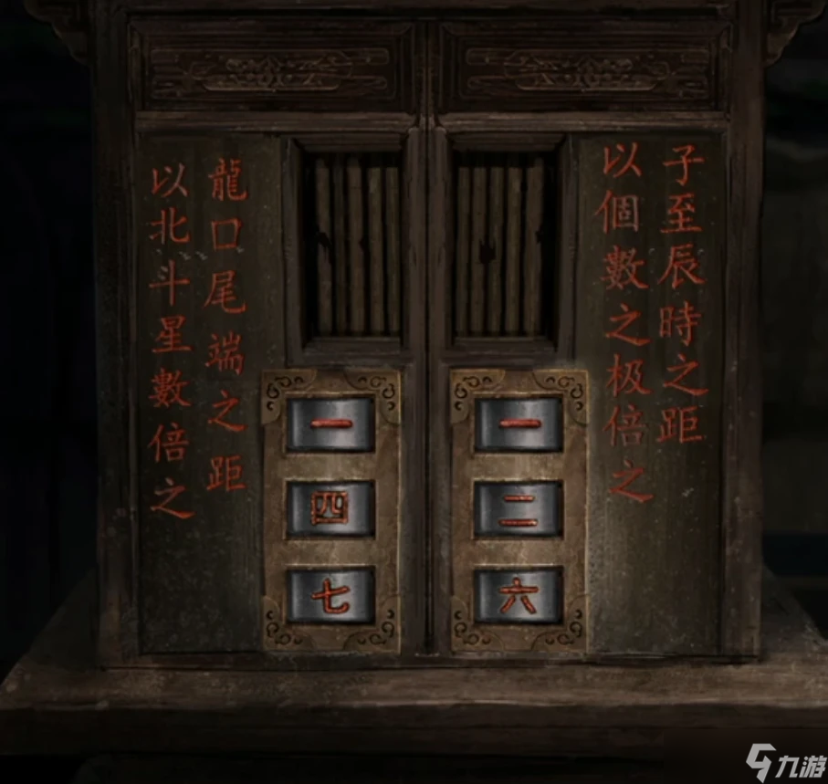 无间梦境【纸嫁衣6】无间梦境千秋魇超详细攻略第四章