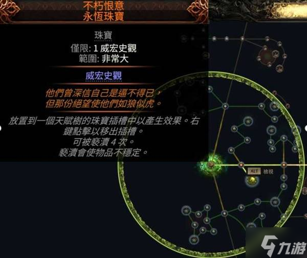 《流放之路2》0.3近战锤类BD分享 近战锤类BD怎么玩
