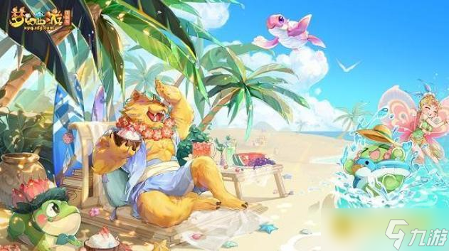 梦幻西游彩虹争霸赛奖励解析 - 彩虹争霸赛宝箱掉落详解