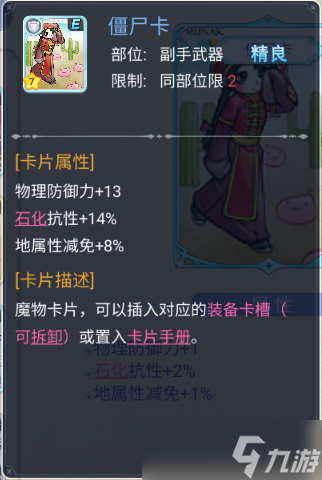 巴风特之怒巴风特之怒RO怀旧服：这些特殊效果，你都知道有什么用吗？