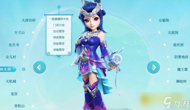 梦幻西游十八门派全解析 - 门派特色与主流玩法解读