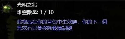《流放之路2》技能等级+3项链制作攻略