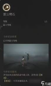 明末渊虚之羽斧头怎么打出高输出