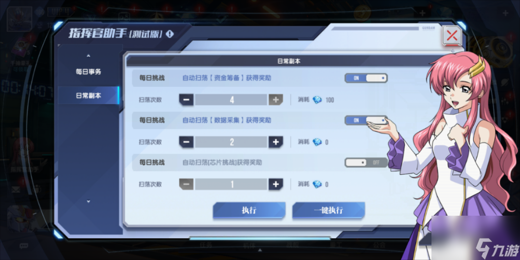 《高达钢铁之诗》半周年庆00强化模组降临，豪华福利免费畅享!