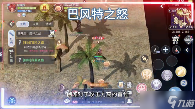 巴风特之怒巴风特之怒怀旧官网10号新区-S14.幽暗密林！童年的游戏出手游了