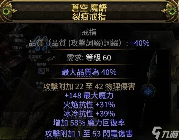 《流放之路2》0.3玻璃大炮流仪式行者BD分享
