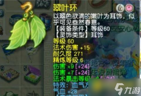 梦幻西游69地府装备怎么选 - 69级地府加点方法