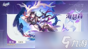 崩坏星穹铁道海瑟音怎么配队