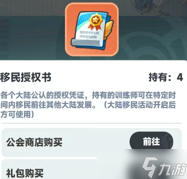 曙光重临移民条件及详细流程说明
