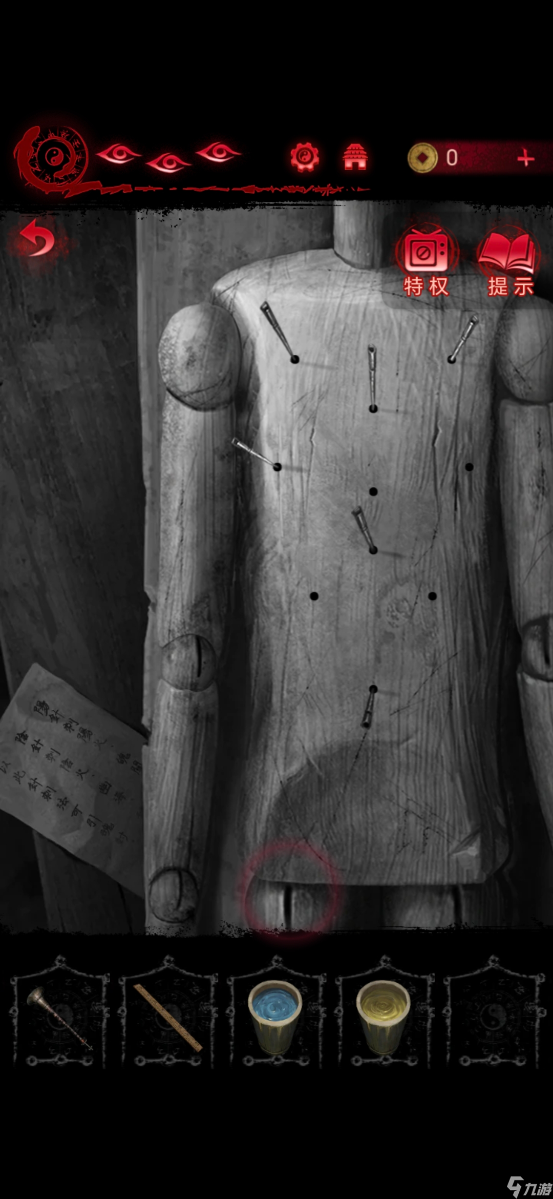 无间梦境无间梦境千秋魇纸嫁衣6第四章攻略（下）