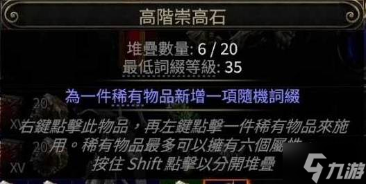 《流放之路2》毕业元素十字弩做装攻略 怎么做毕业装