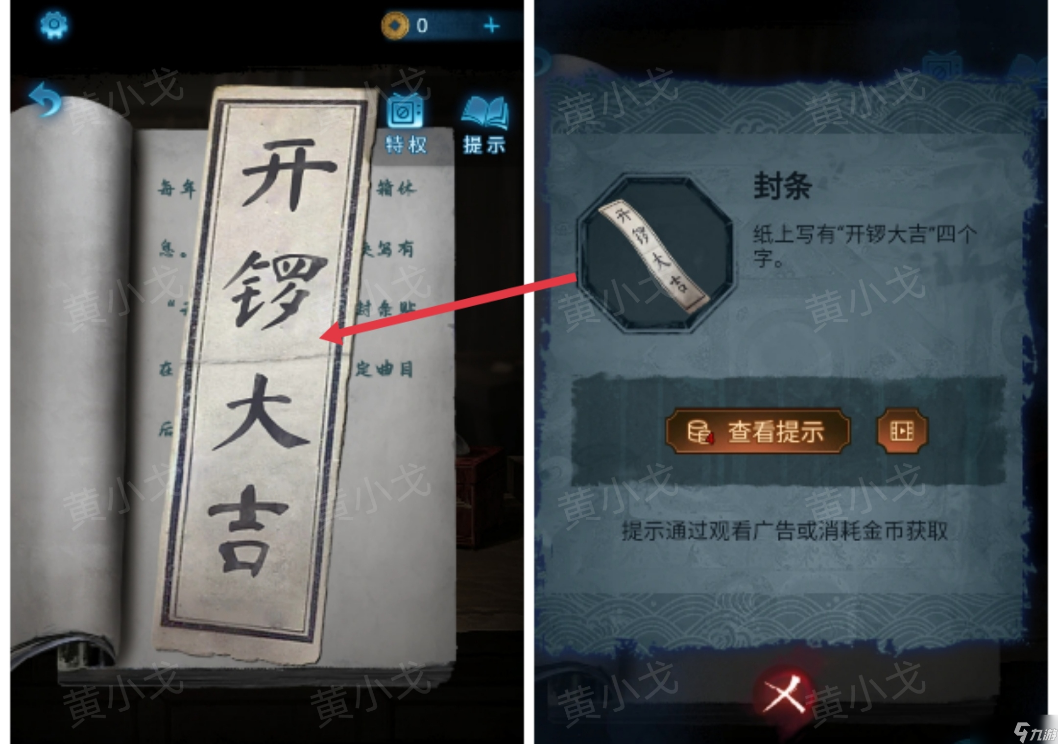 无间梦境无间梦境：第一章攻略
