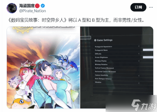 数码宝贝物语 时空异客新角色设定引争议