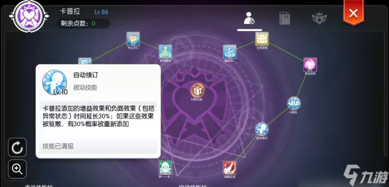 仙境传说RO：守护永恒的爱英雄职业「卡普拉」—— PVE超强辅助！