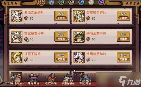 进击的堡垒公测商店购入指南，获取途径介绍