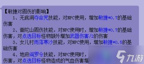 梦幻西游无底洞固伤有哪些提升方法 - 阵法装备加点全解析