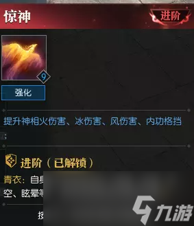 逆水寒老兵服神相技能简析