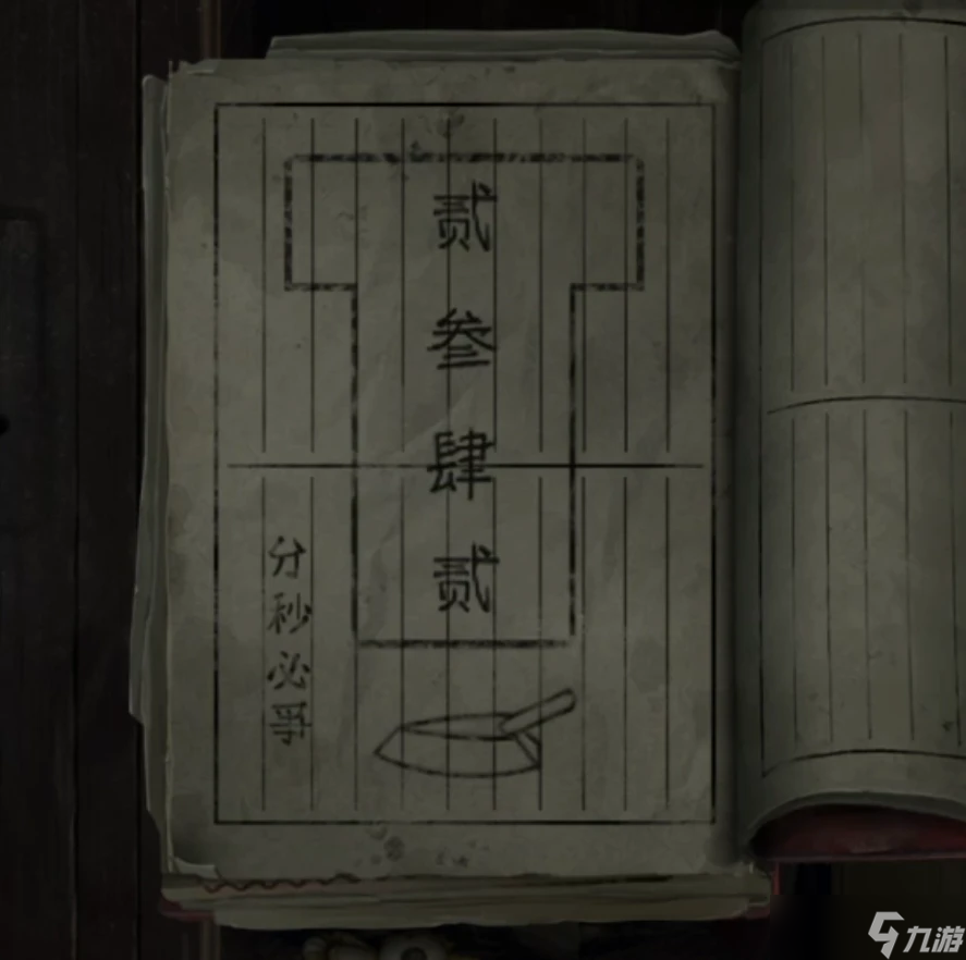 无间梦境【纸嫁衣6】无间梦境千秋魇超详细攻略第三章