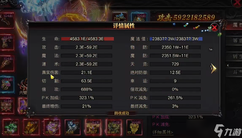 烈火战神弓箭手玩法介绍