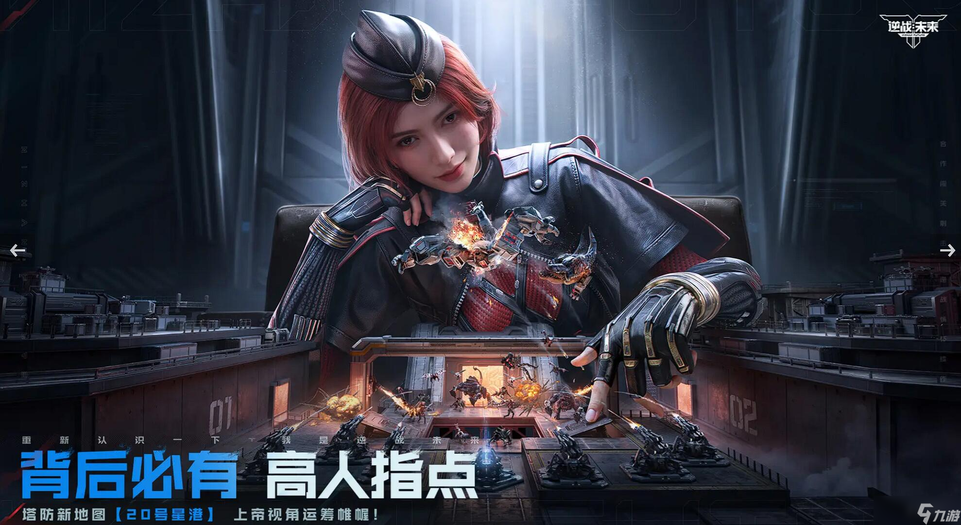 逆战未来好玩吗