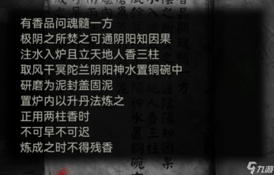 无间梦境【纸嫁衣6】无间梦境千秋魇超详细攻略第四章