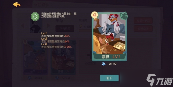 猫和老鼠手游：提升猫咪守洞口胜率的技巧与策略