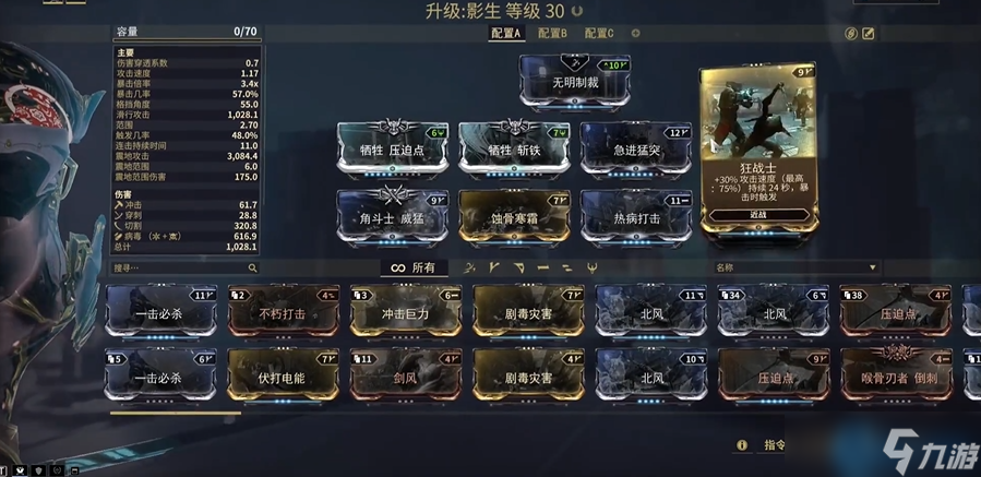 影生终极指南：剧情利刃的觉醒之道与巅峰驾驭