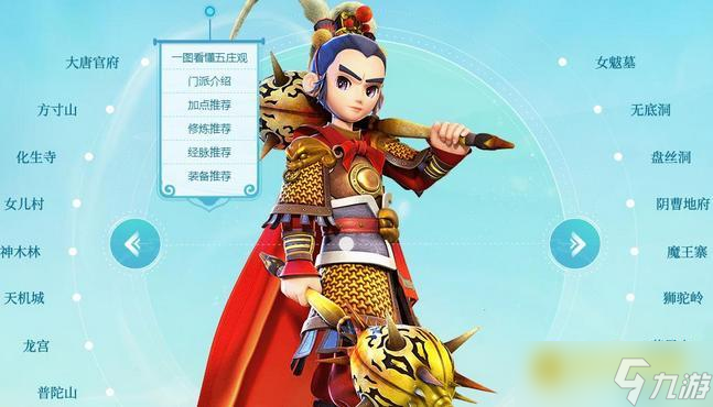 梦幻西游十八门派全解析 - 门派特色与主流玩法解读