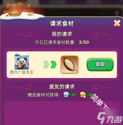 无尽冬日极光的炫彩活动怎么去天籁殿堂吃饭