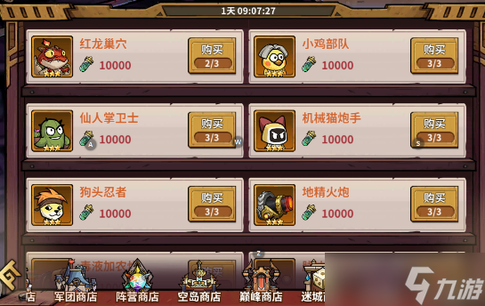 进击的堡垒堡垒组件选择，颜值or强度？（下篇-装甲）