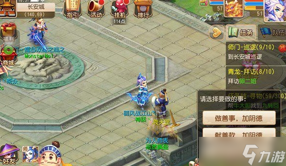 怎样利用阵法增加梦幻西游伤害