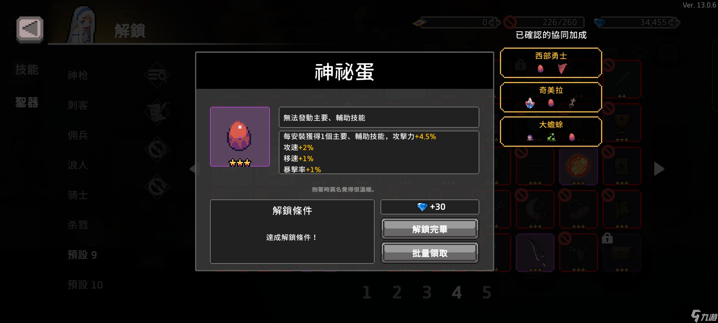 疾风骑士巫女流派-暗红血咒