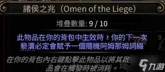 《流放之路2》毕业元素十字弩做装攻略 怎么做毕业装