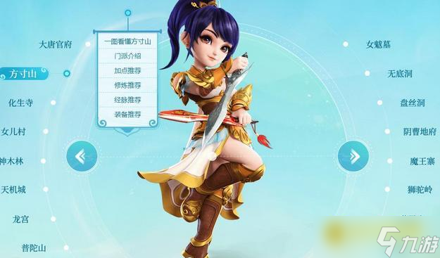 梦幻西游十八门派全解析 - 门派特色与主流玩法解读