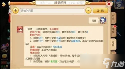 怎样利用阵法增加梦幻西游伤害