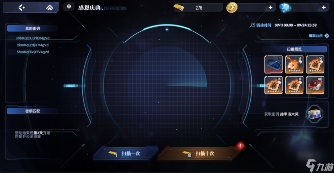 《高达钢铁之诗》半周年庆00强化模组降临，豪华福利免费畅享!