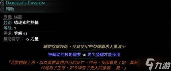 《流放之路2》战争使者T15碎地流BD攻略