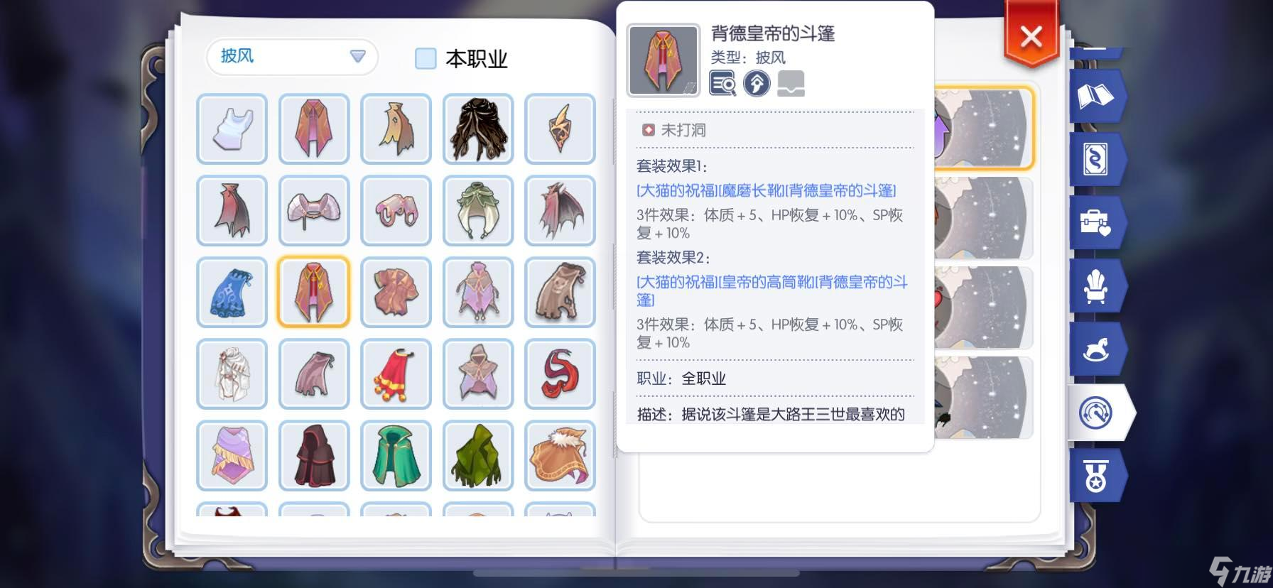 仙境传说RO：守护永恒的爱为了影子系统， 装备关注之 （防具篇）