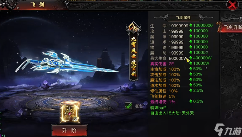 烈火战神弓箭手玩法介绍