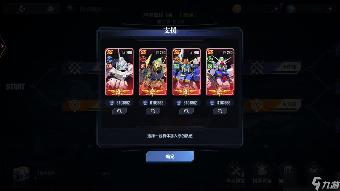 高达钢铁之诗【攻略】玩法简介丨冲突战区