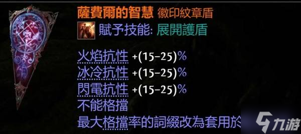 《流放之路2》0.3近战锤类BD分享 近战锤类BD怎么玩